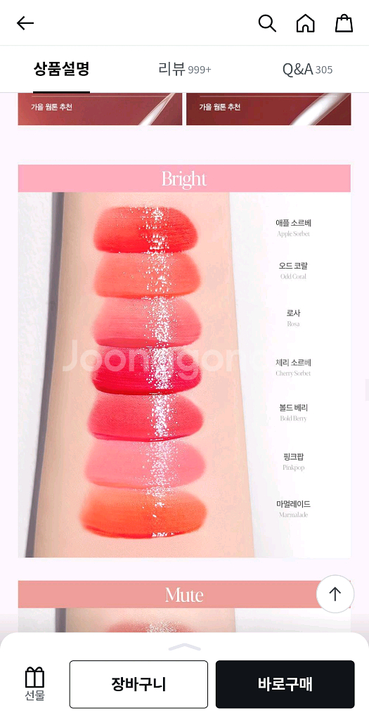 에스쁘아 립틴트 볼드베리--4