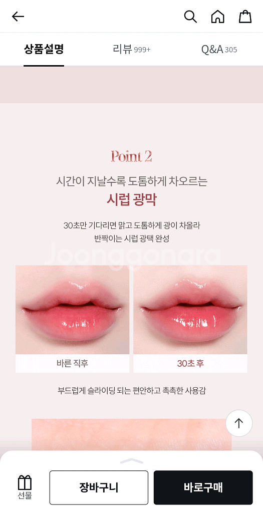 에스쁘아 립틴트 볼드베리--5