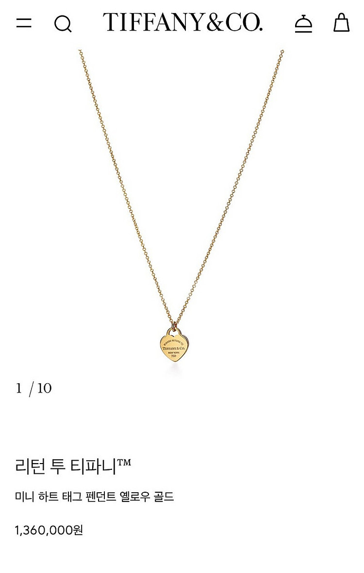 리턴 투 티파니 옐로우 골드 색상 목걸이 판매합니다.--0