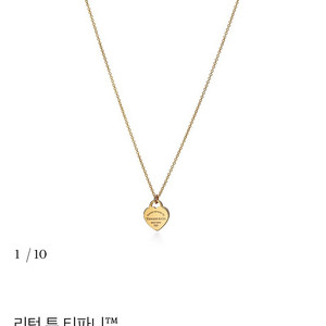 리턴 투 티파니 옐로우 골드 색상 목걸이 판매합니다.