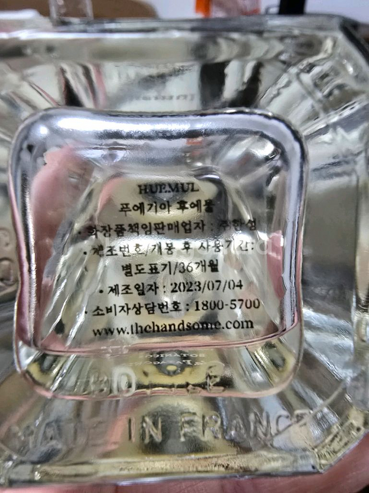 푸에기아 향수 후에물 100ml--1