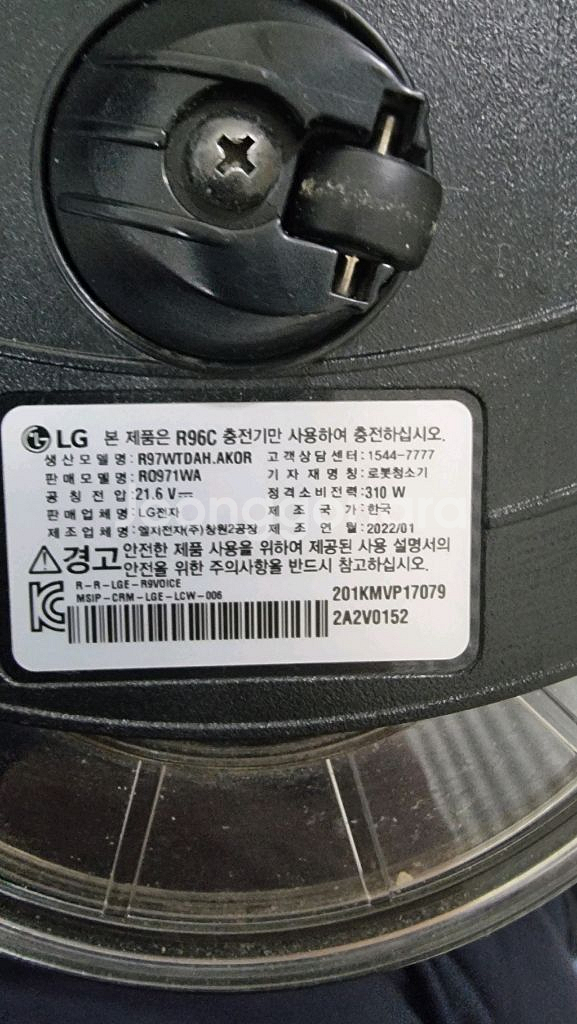 LG오브제 로봇청소기 R9 M9 2개 일괄 판매--5