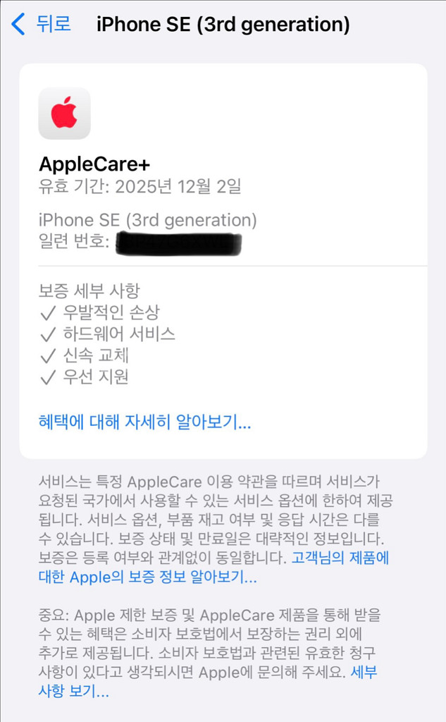 (리퍼미사용)아이폰 Se3 128 미드나이트 자급제--1