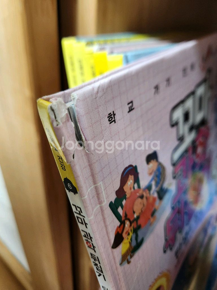 꼬마과학뒤집기(+호랑이술래)--1