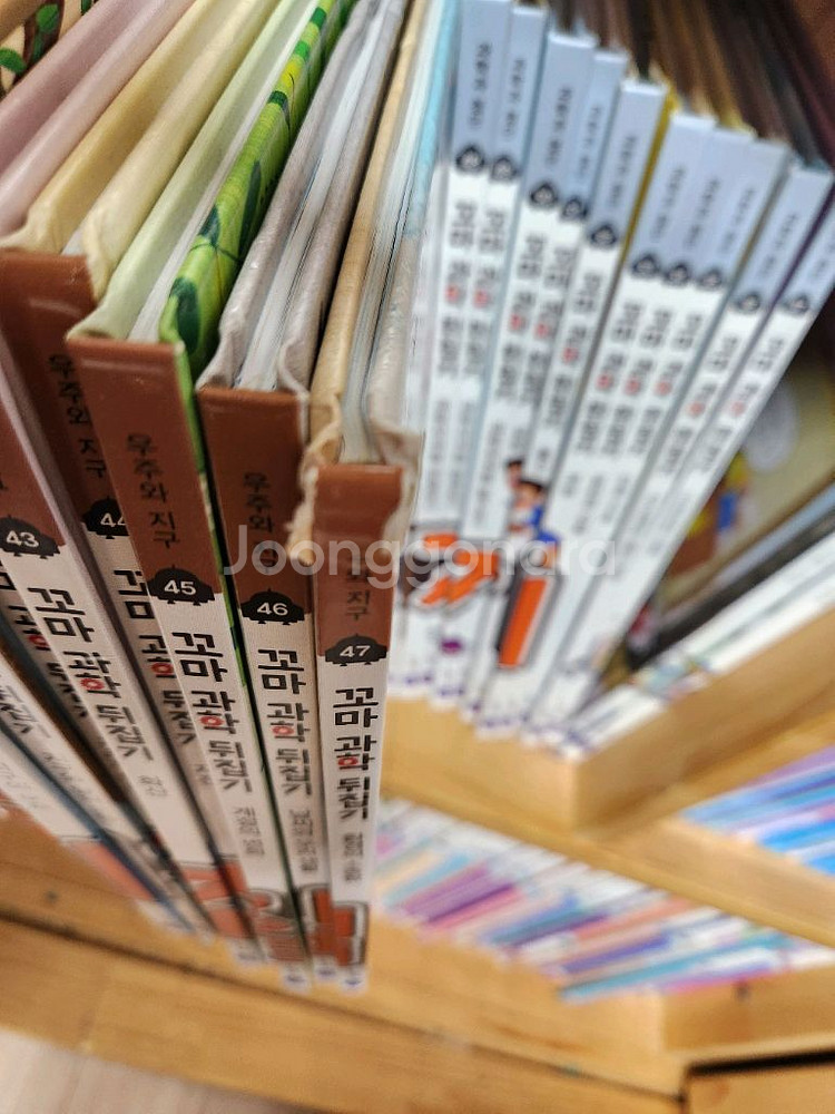 꼬마과학뒤집기(+호랑이술래)--6