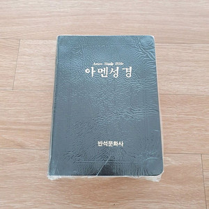 아멘성경 개역한글