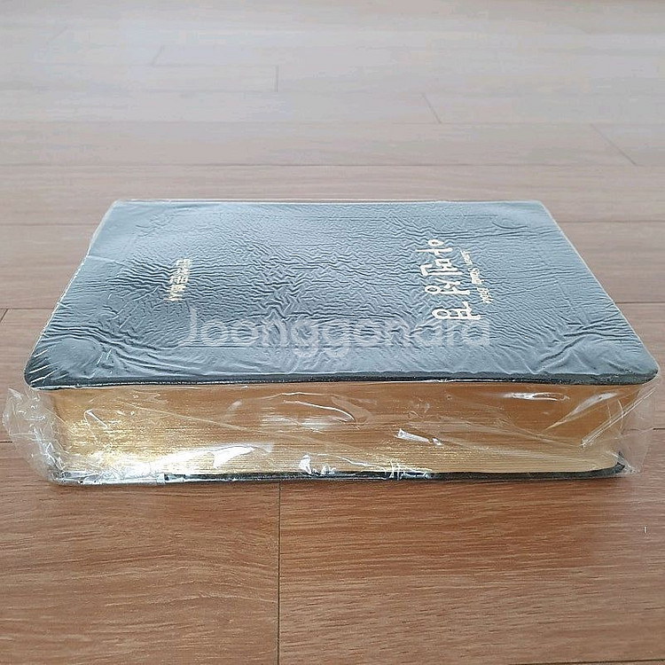 아멘성경 개역한글--3