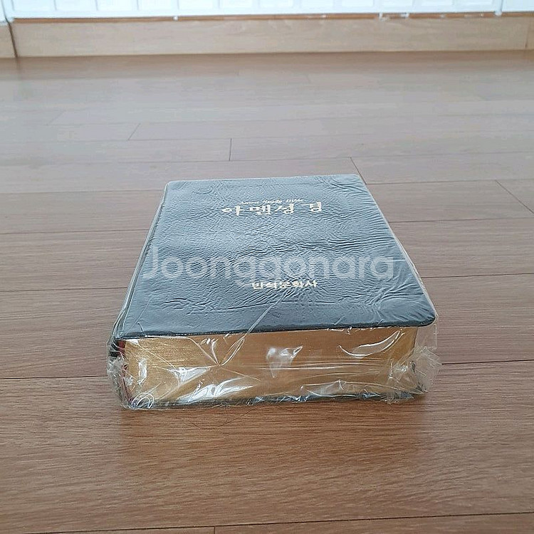 아멘성경 개역한글--5