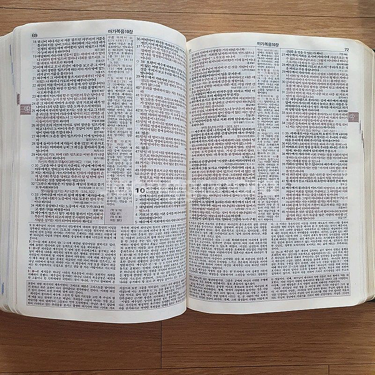아멘성경 개역한글--1