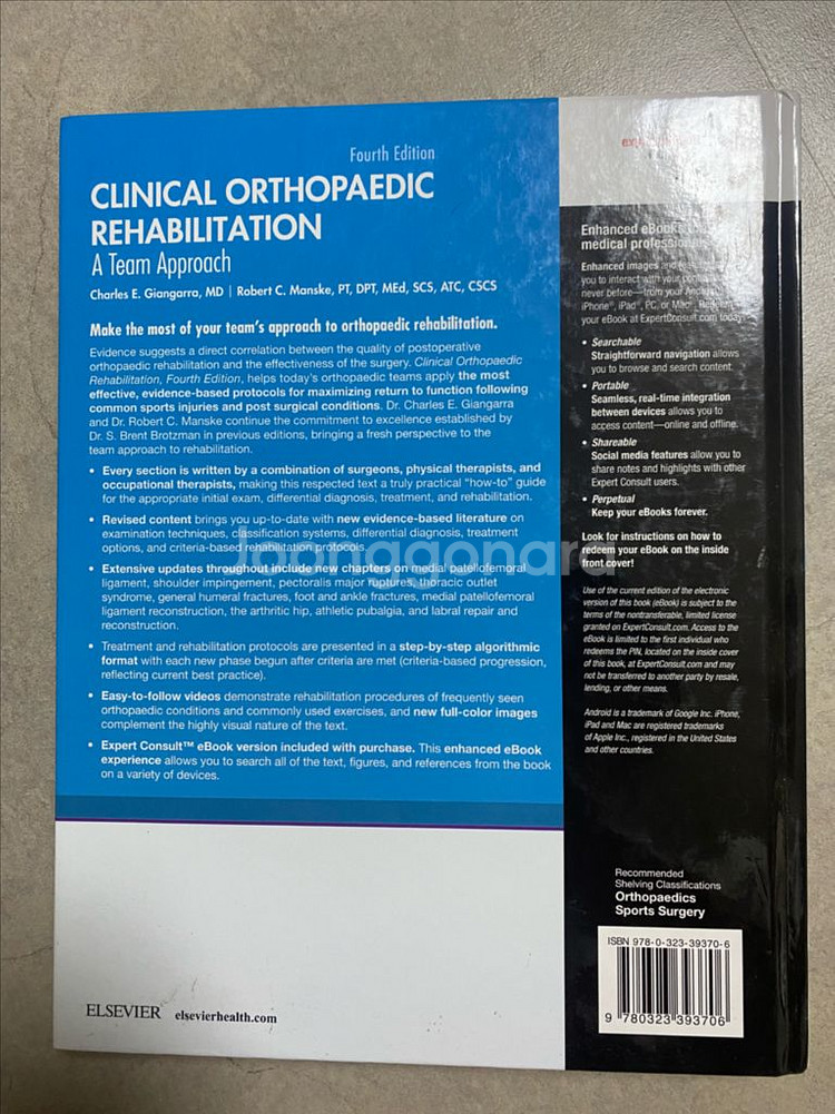 [의학도서] 임상 정형외과 재활 clinical or--1