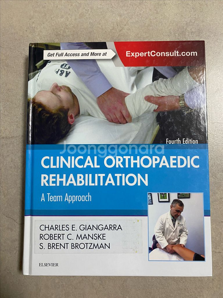 [의학도서] 임상 정형외과 재활 clinical or--0