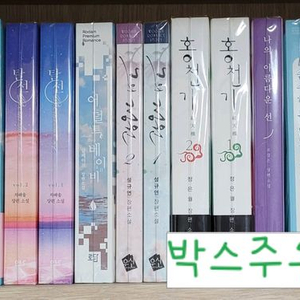 1.로맨스소설-권당 5,000원 판매합니다.