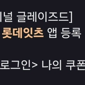 크리스피 오리지널 글레이즈드 쿠폰(12개입)
