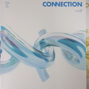 2026 김기현 Connection