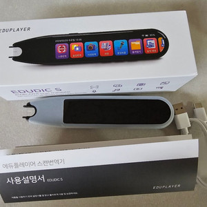 에듀플레이어 스캔번역기 에듀딕S
