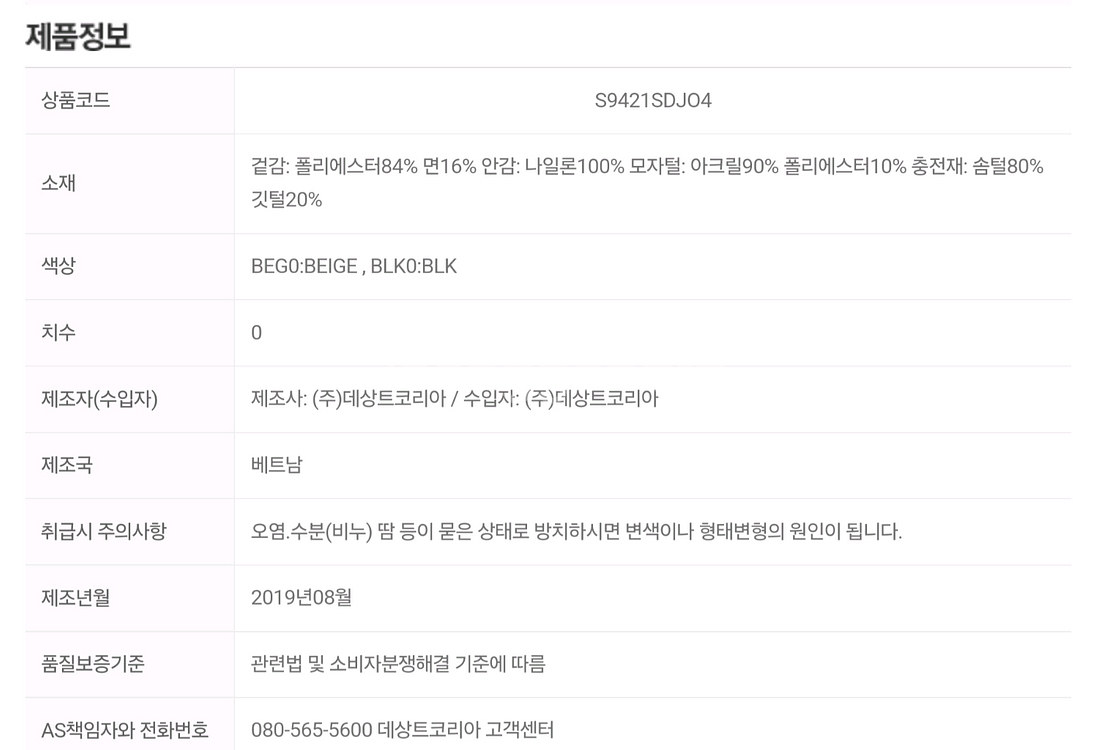 데상트 덕다운 미들다운 패딩 팔아요(95)--8