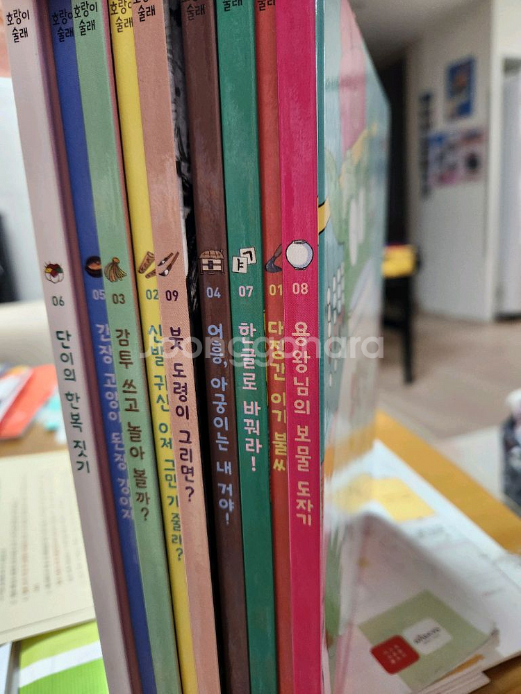 꼬마과학뒤집기(+호랑이술래)--7