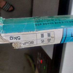 저온용접봉 팜니다