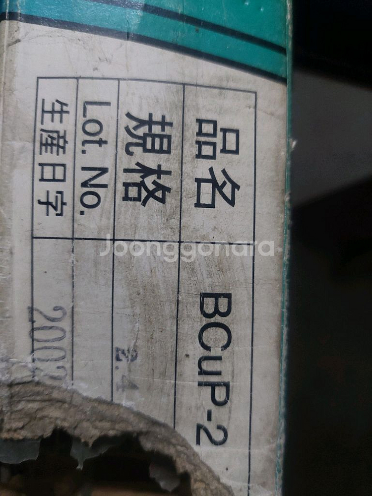 저온용접봉 팜니다--1