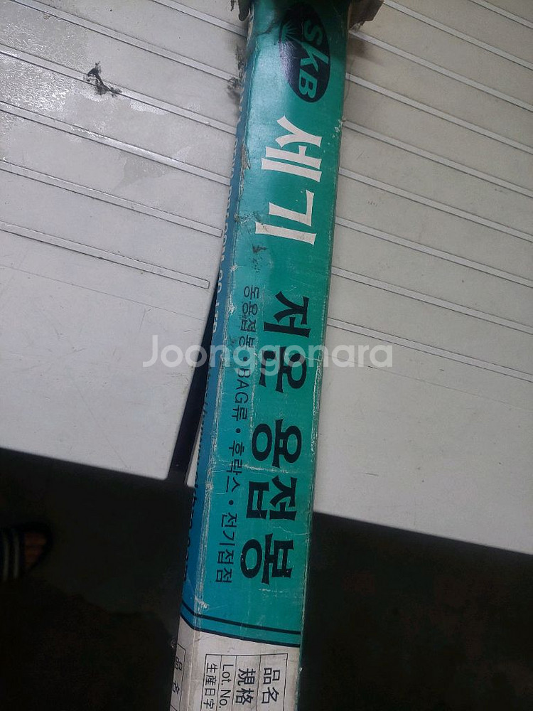 저온용접봉 팜니다--2