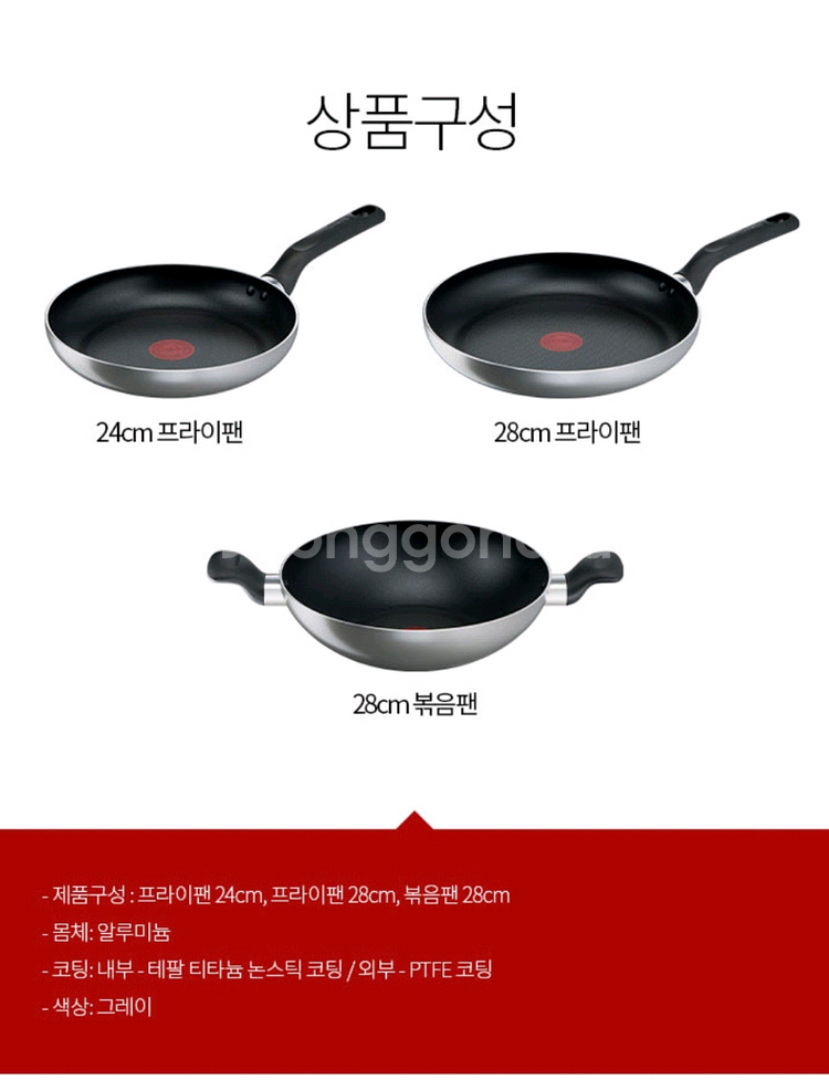 [새상품/무배] 테팔 매트 티타늄 그레이 프라이팬 3종--0