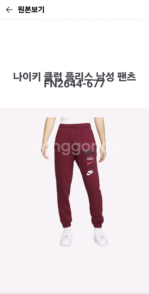 나이키 클럽 플리스 팬츠 팀 레드(새상품) 판매합니다--1