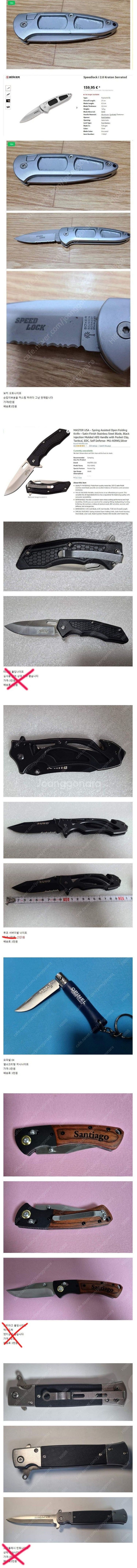 아웃도어 포켓 나이프--1