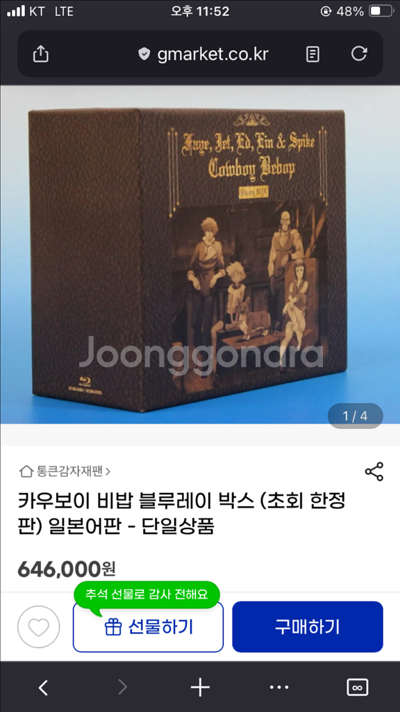 [미사용] 카우보이비밥 블루레이 (초회한정판)--0