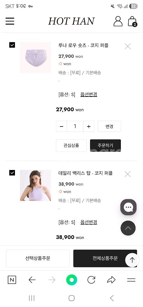 핫한 폴웨어 코지 퍼플 세트 S사이즈--2