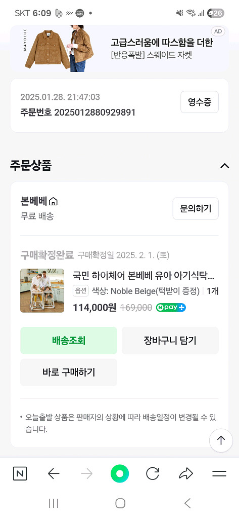본베베 하이체어 유아 아기식탁의자 멀티--8