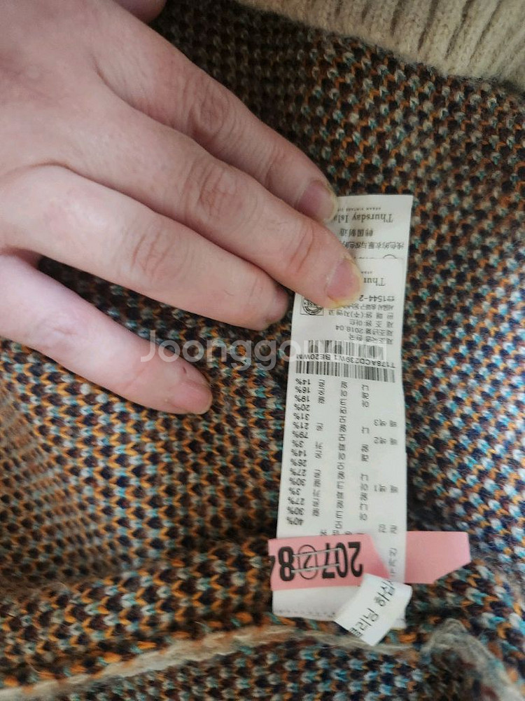 써스데이아일랜드 롱 가디건--0