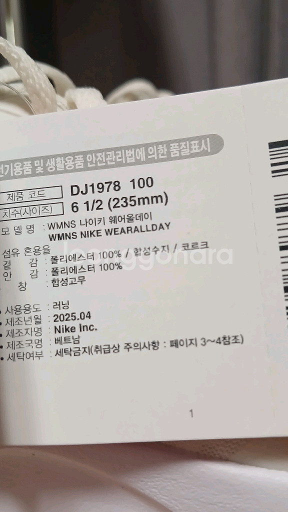 나이키 우먼스 웨어올데이 러닝화 235 새제품(노박스)--8