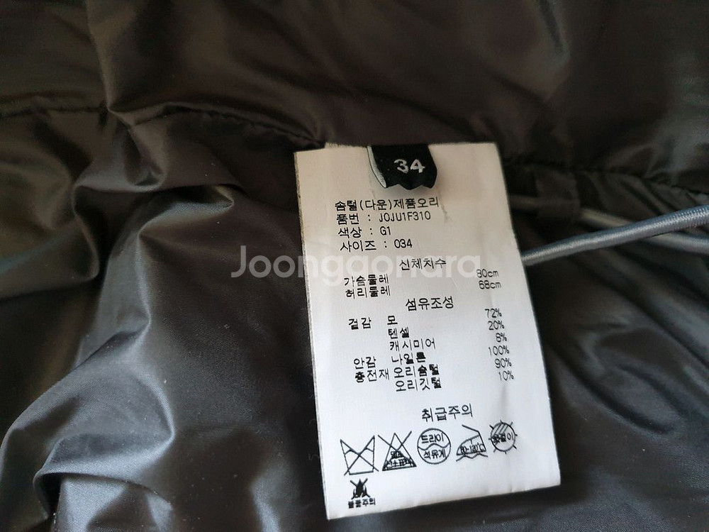 조셉 울캐시미어 패딩--8