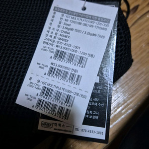 마렉스 멀티,플레이트