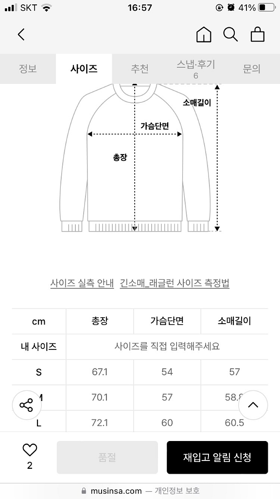 뽀글이 맨투맨--3