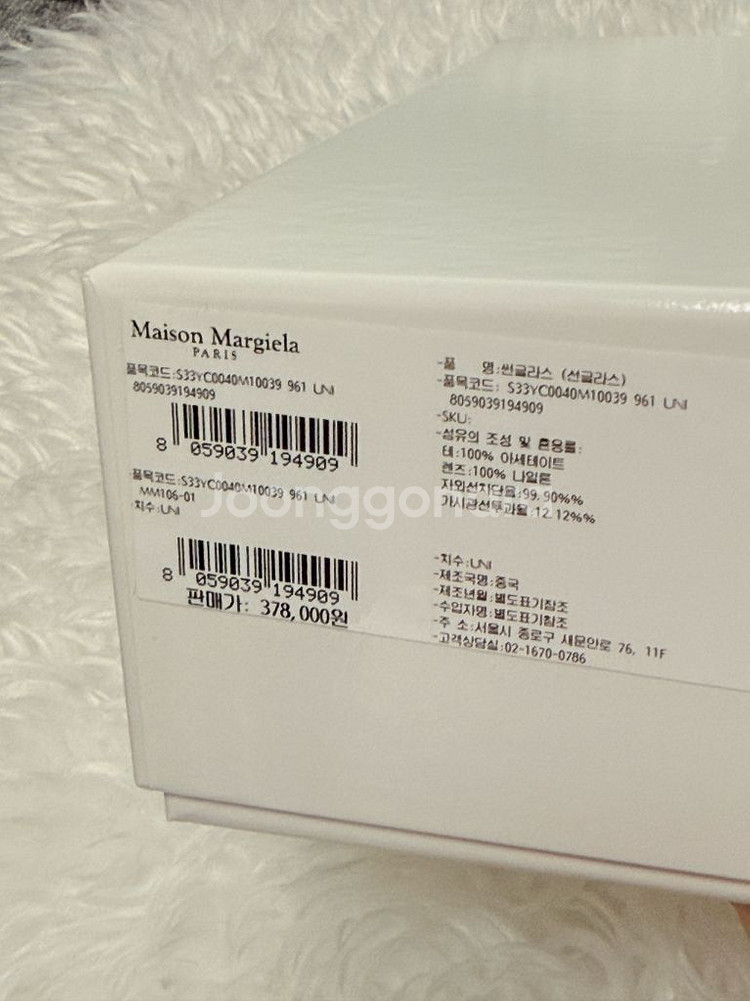 젠틀몬스터 x 마르지엘라 MM106-01 블랙 미개봉--2