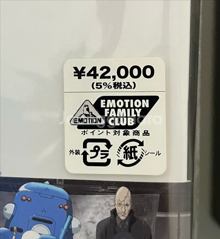 [미개봉] 공각기동대 1,2기 블루레이 (초회한정판)--3