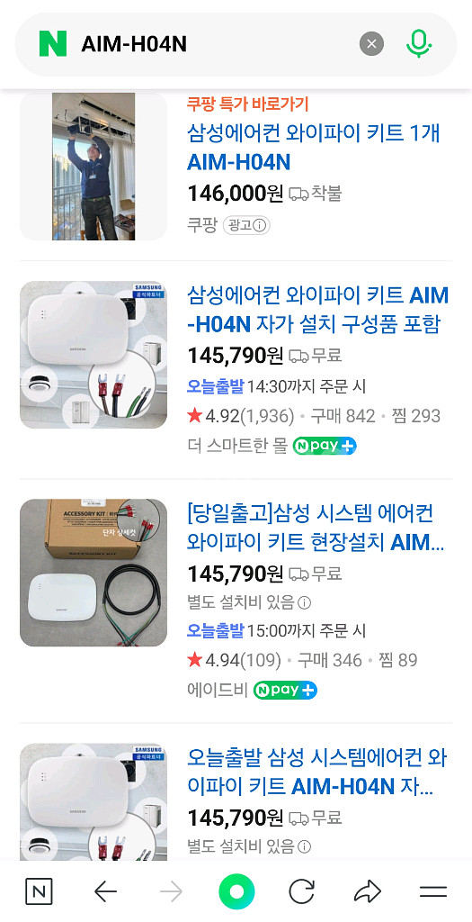 삼성 에어컨 와이파이 키트 AIM-H04N--1