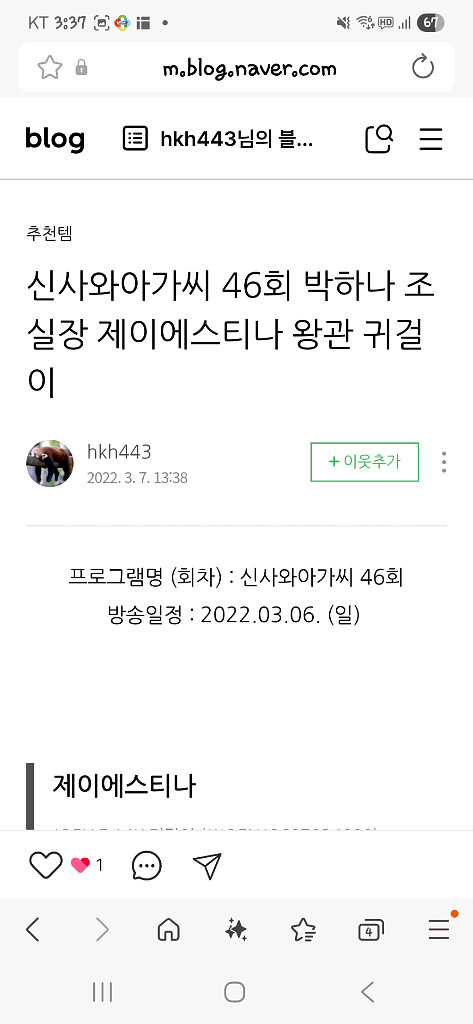 제이에스티나 조엘 14k 핑크자개 티아라 귀걸이--2