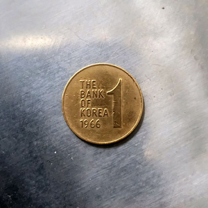 1966년 1원 동전 이미지