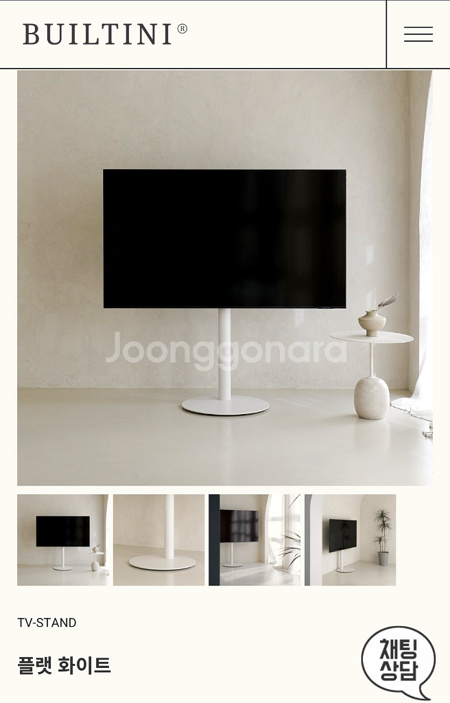 빌티니 Builtini TV 스탠드 플랫 화이트 L--0