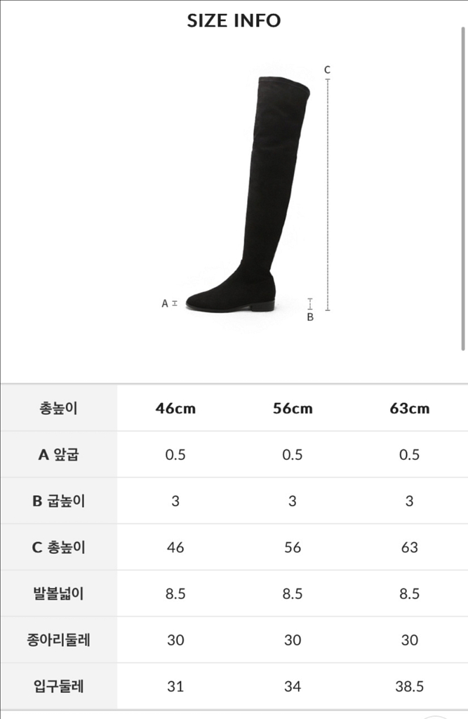 스웨이드 스판 부츠--4