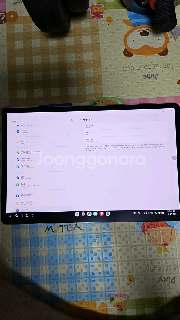 갤럭시탭 S8플러스 5G 128GB 키보드북커버 포함--8