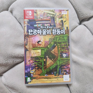 닌텐도 스위치 탄광마을 흰둥이 판매합니다