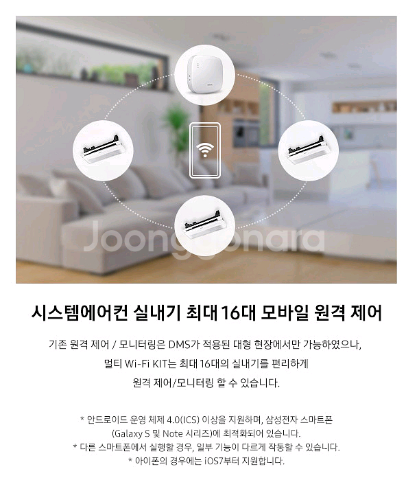 삼성 에어컨 와이파이 키트 AIM-H04N--3