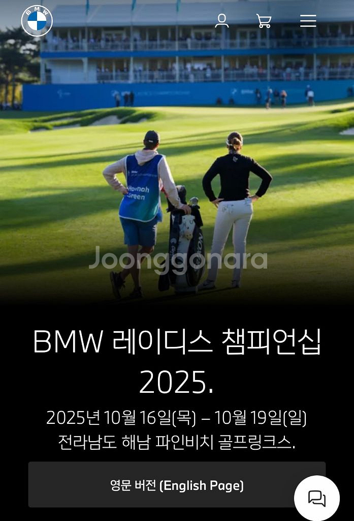 bmw 레이디스 챔피언십 티켓--0