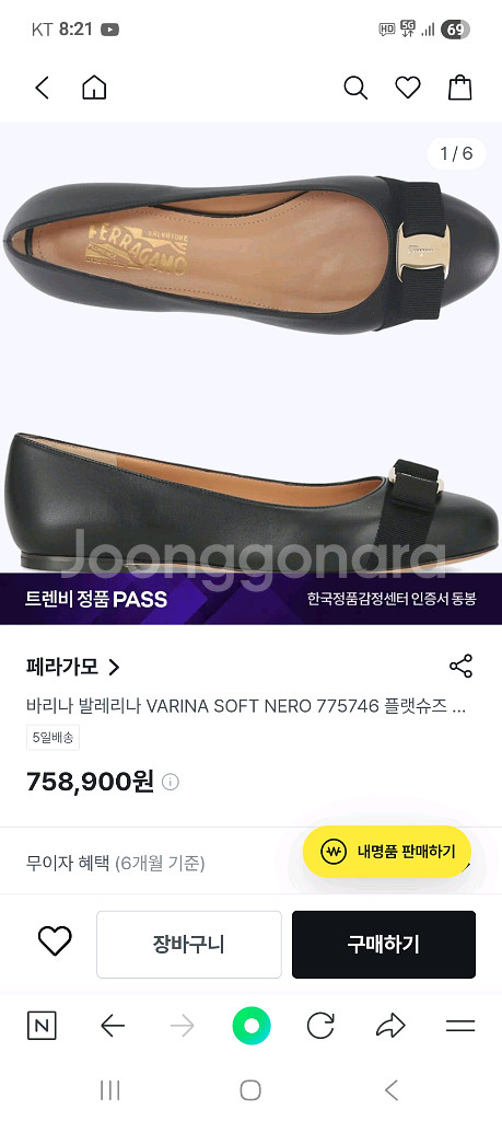 페레가모 바리나발레리나여성구두225mm(정품)--1