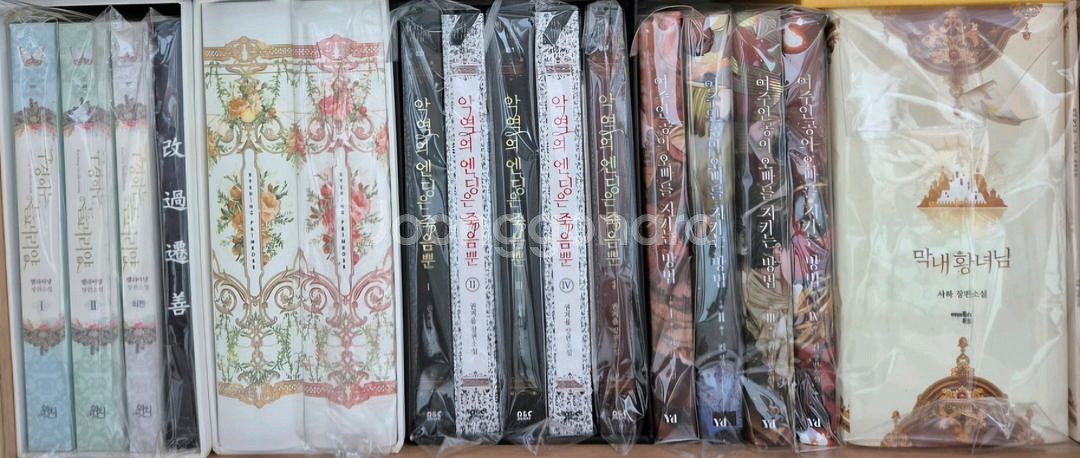 *급처* 악역의 엔딩은 죽음뿐 막내 황녀님 로판 소설--0