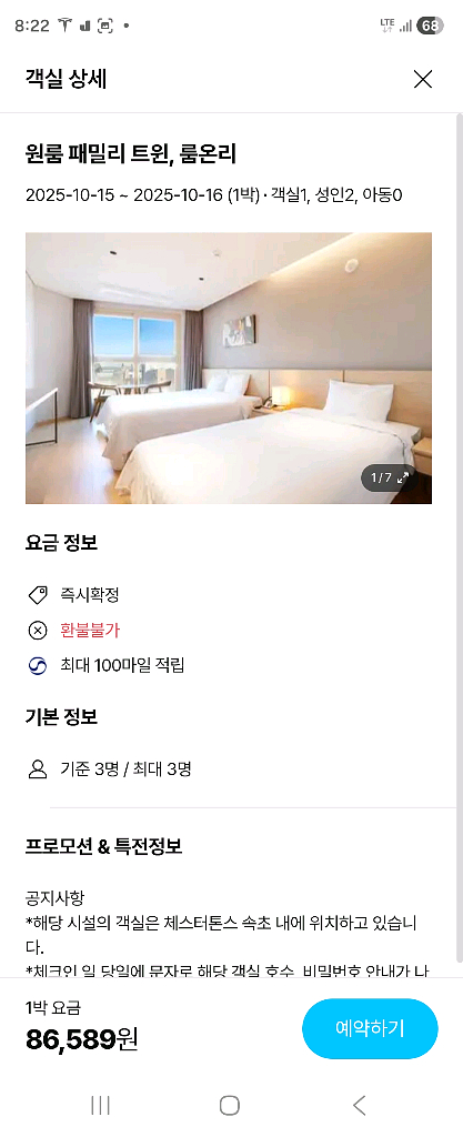 속초 도미니클라바 리조트--0