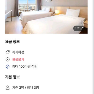 속초 도미니클라바 리조트